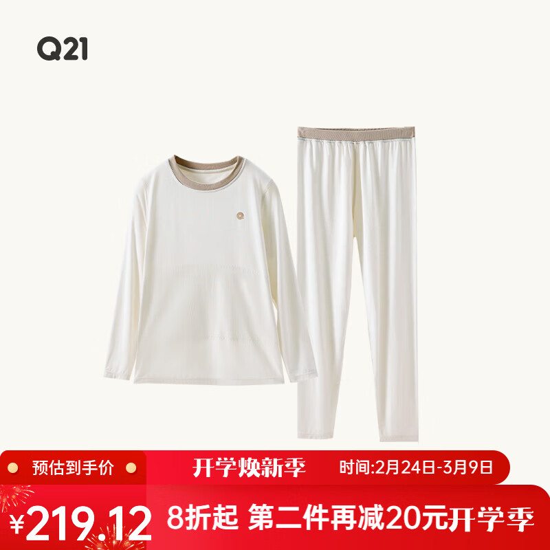 Q21【直播专属中暖】小暖皮山茶油儿童保暖内衣套装男女童秋衣秋裤 【薄暖】舒芙蕾米 165 成人女款