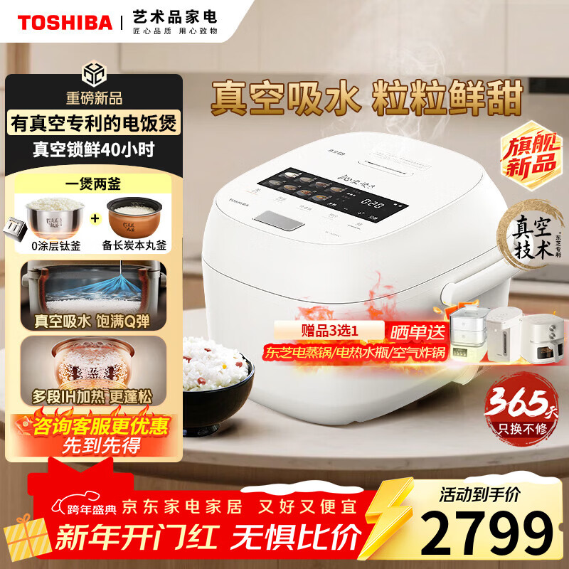 东芝2025新升级 小白露pro电饭煲4L 3-6人 多段IH加热3mm进口备长炭内胆 真空专利电饭锅RC-15VSVC(WY) 4L 小白露PRO真空吸水 双胆