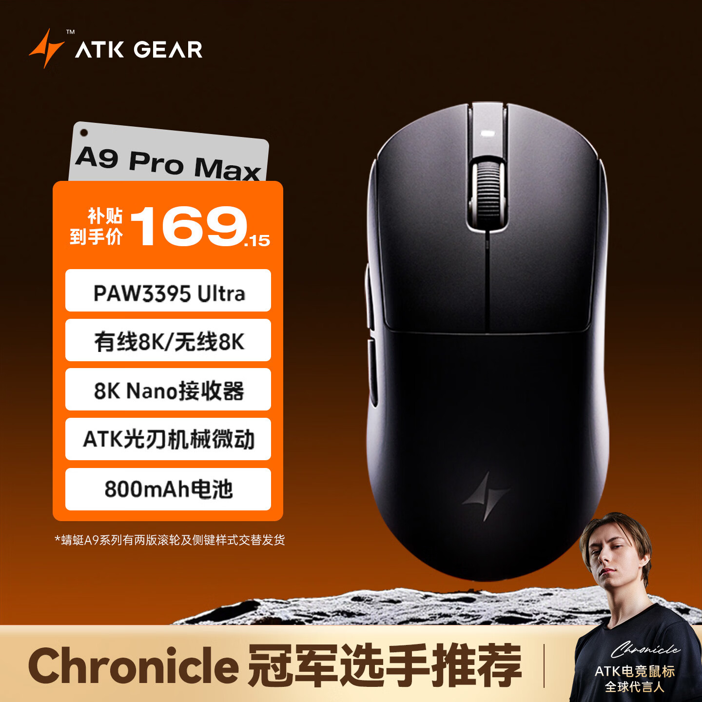 ATK 蜻蜓A9无线游戏鼠标电竞办公鼠标 有线/蓝牙/2.4G/星闪三模连接轻量化对称极简工学设计 FPS/MOBA A9 ProMax黑色