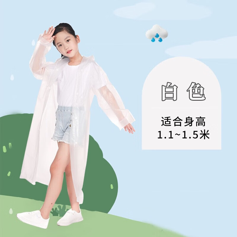 洋臣非一次性雨衣便携儿童款加厚eva户外旅游防暴雨长款时尚雨衣 儿童雨衣2件【混色发货】