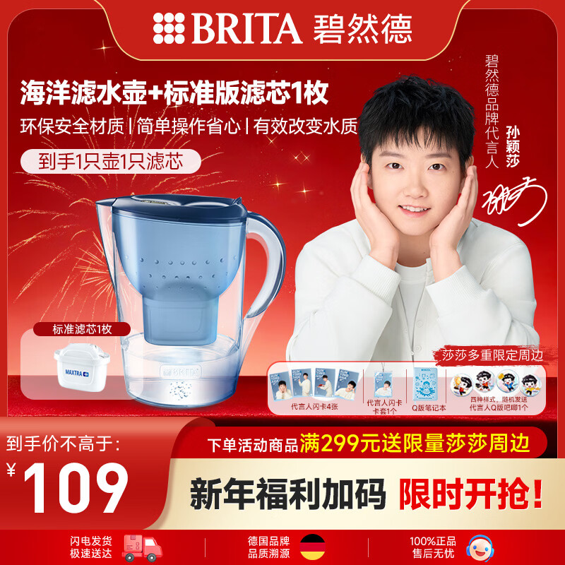 ��Ȼ��(BRITA)��ˮ�� Marella����ϵ��3.5L��ɫ1��1о ��������ˮ������ ��ˮ�� ��ӱɯͬ�� 69Ԫ