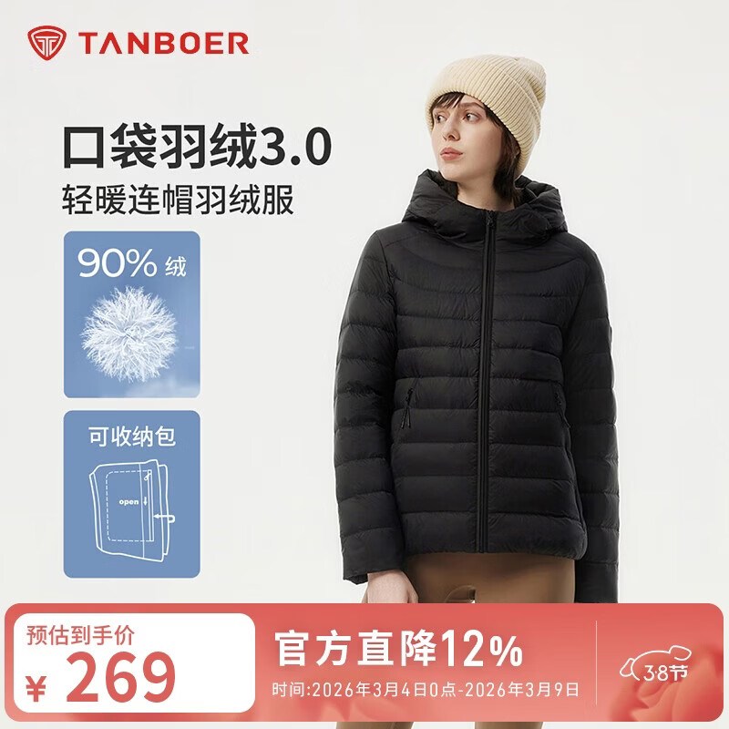 坦博尔轻薄羽绒服女短款连帽百搭休闲秋冬女士外套 黑色 M(165)