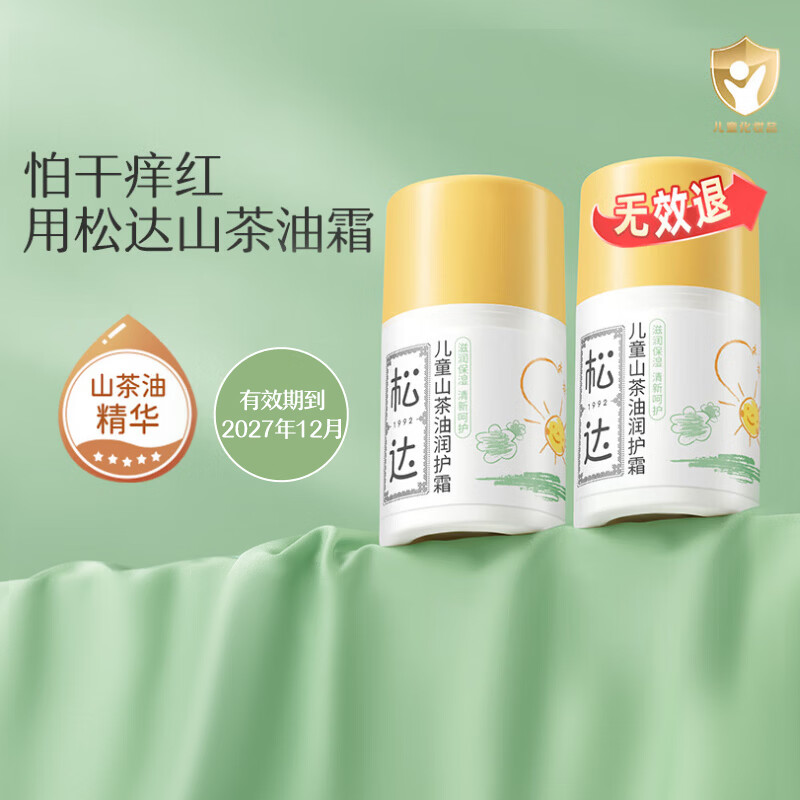 �ɴ��ͯ��˪Ӥ��ɽ����˪��ʪ��ˮ������˪�������ﶬ����˪ ����װ�����㡿��˪50g*2ƿ