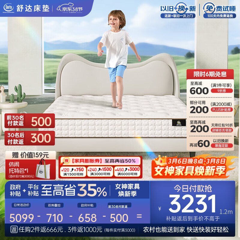 ��serta����ͯ����1.2/1.5x2��MIRA COIL��������֧���齺���������������� ����Ģ��������ֿ� ƫӲ 24cm�� �����ơ�1.2x1.9��