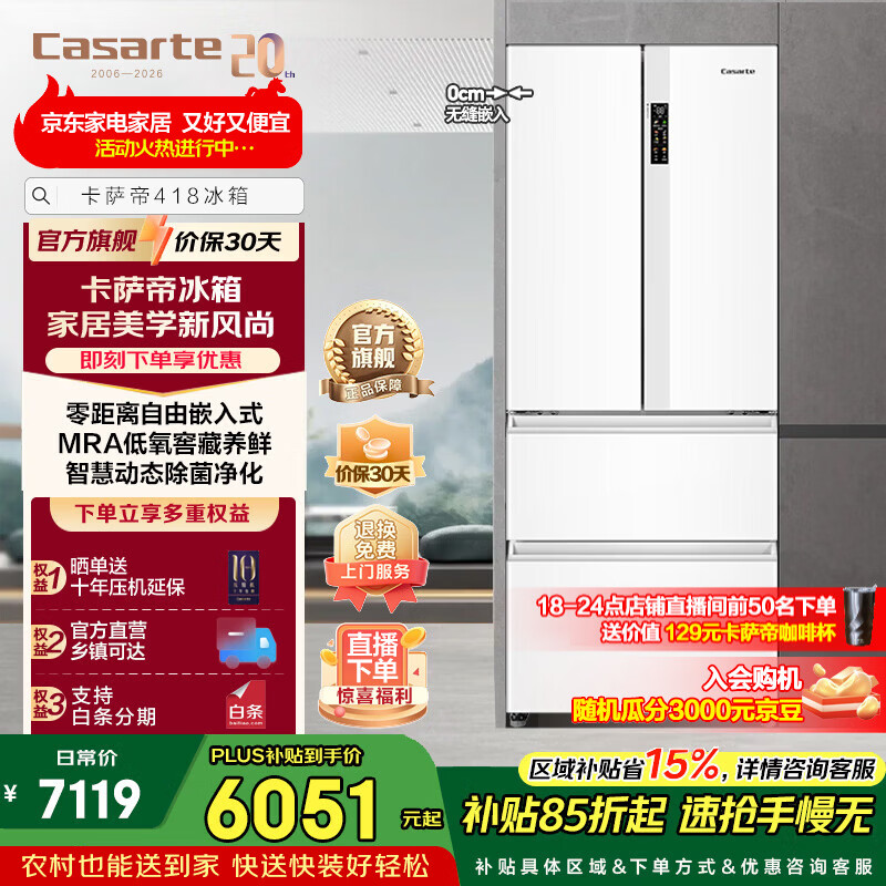 Casarte/������ ����418�� ��ʽ���� ���� BCD-418WLCFDM4WKU1 6051.19Ԫ