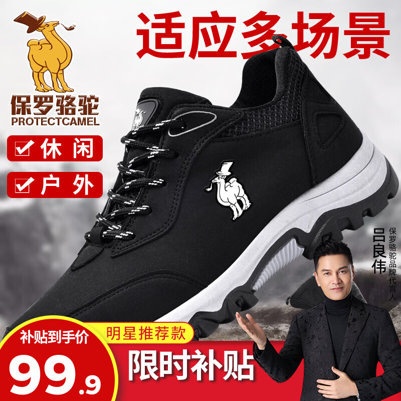 保罗骆驼休闲运动男鞋 2026新款夏季软底户外徒步鞋 防滑减震大码健 【黑色】 LY2612 39 【标准运动鞋码】