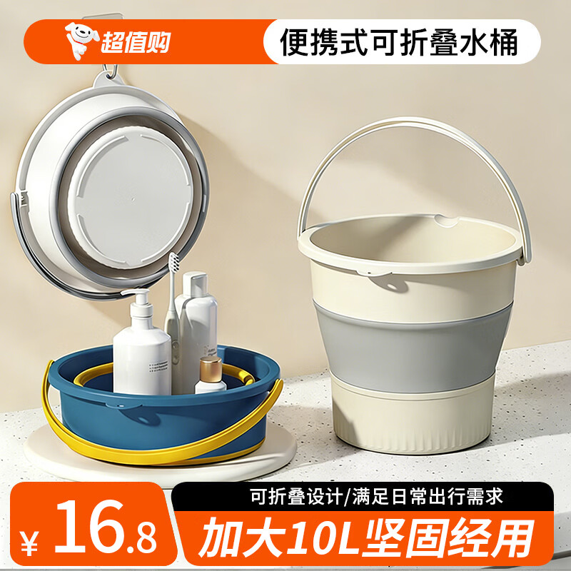 妙然可折叠水桶10L洗车桶加厚手提钓鱼大容量洗衣桶清洁桶