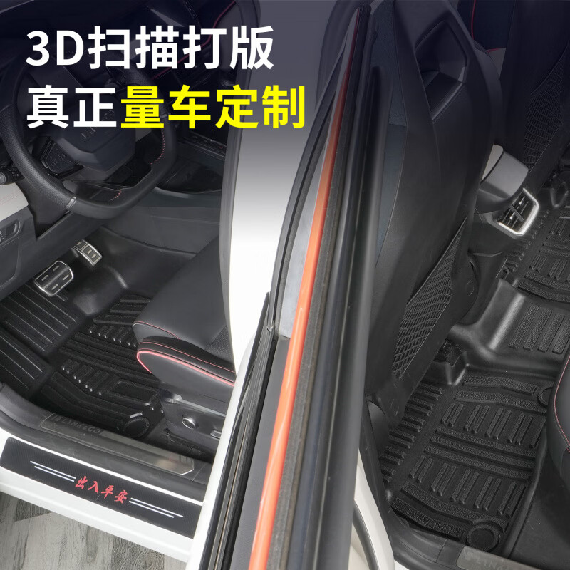 适用于20-25年领克06纯油/新能源脚垫地毯全TPE材质防滑无异味 【加料加厚TPE】脚垫+咖色星空毯 23-25年领克06新能源EM-P