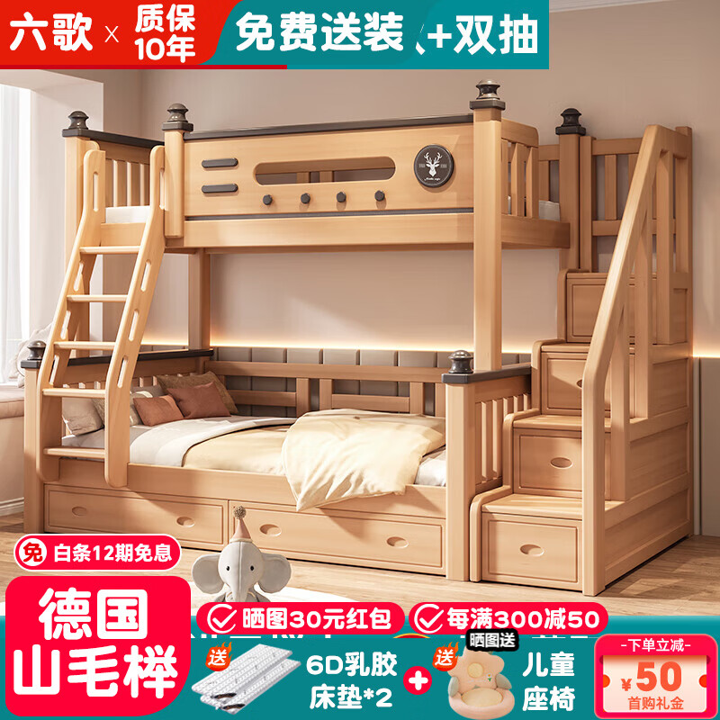 ���ڲ���������¹�ɽë�ȫʵľ������˫����ĸ����������㴲��ͯ�๦�ܸߵʹ� ˫�ݿ�+˫��+6D���ش���*2 ���̿�150*���̿�180 4479.5Ԫ(������)