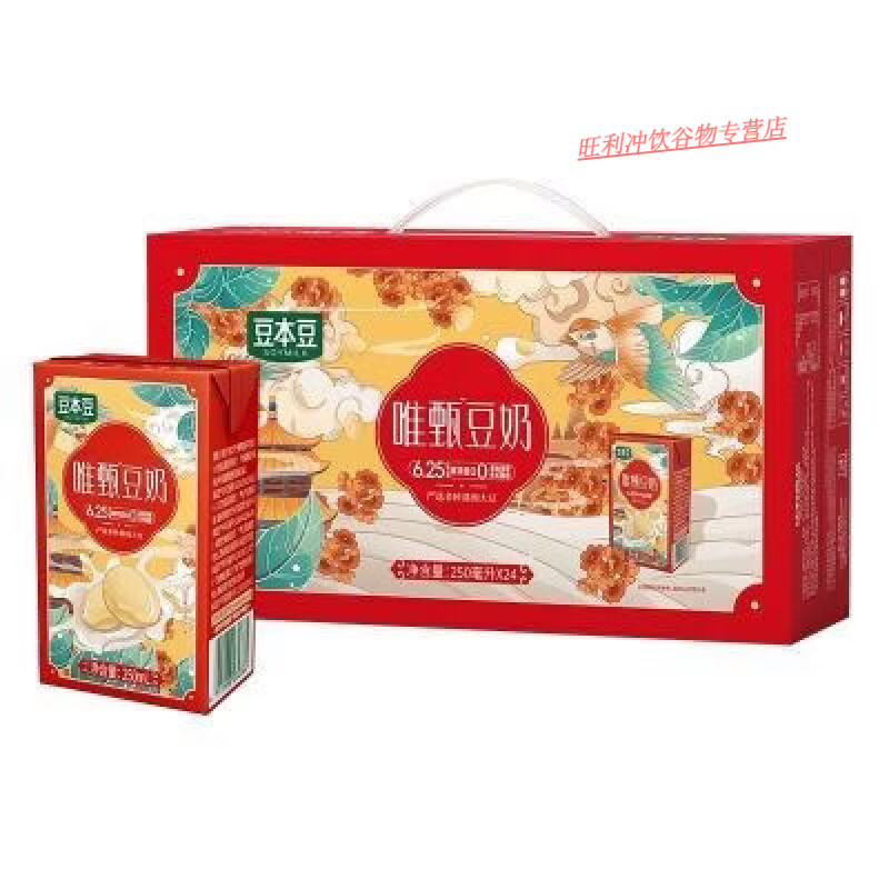 食怀送礼礼盒唯甄豆奶250ml*24盒营养早餐奶整箱植物蛋白饮料 豆本豆送礼礼盒唯甄豆奶250ml24盒营养早餐奶整箱植物