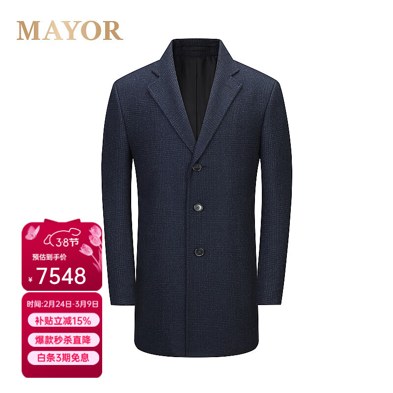 MAYOR男装 冬季Loro piana面料藏青色暗格纹西服领大衣 深蓝 M （170/92A）