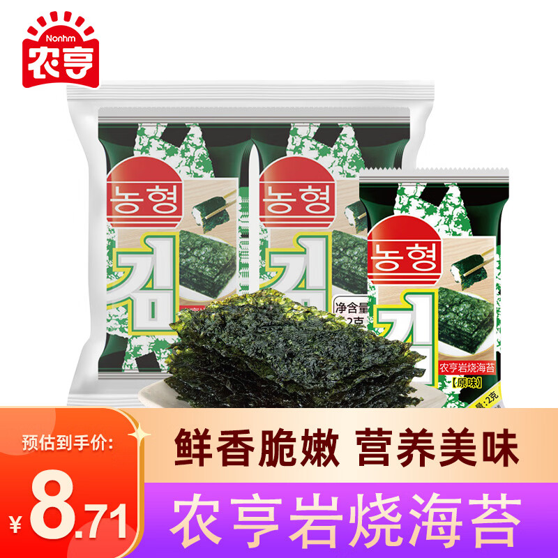 农亨原味岩烧海苔片16g 即食海苔寿司香脆紫菜片儿童零食小吃2g*8包