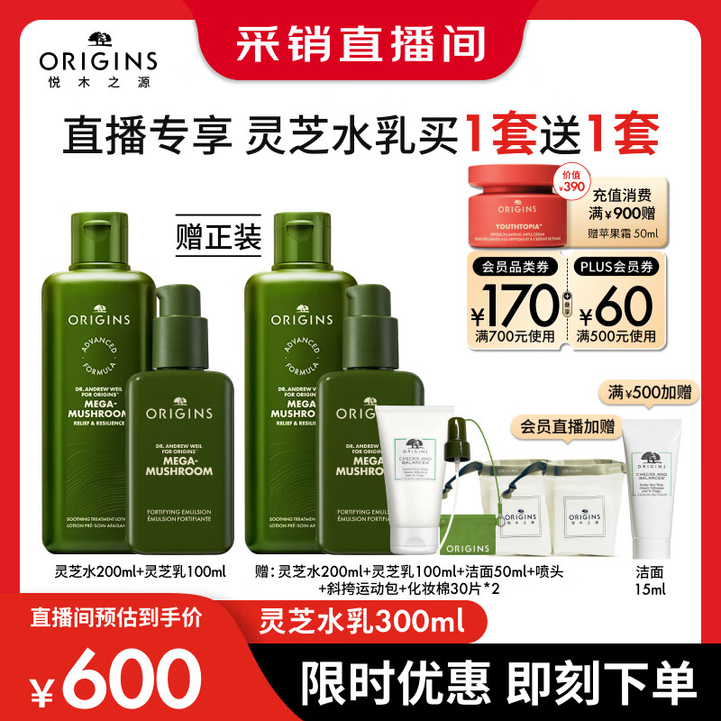 PLUS����ľ֮Դ ��֥����������װ ˮ200ml+��100ml������ ����ˮ400ml+��200ml+����50ml469.22Ԫ