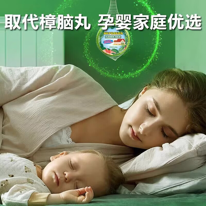 ZYUO日本品牌驱蚊挂件入户门口防蚊神器2026新款室内房间母婴可用强效 8个装【长效防蚊/远离叮咬】