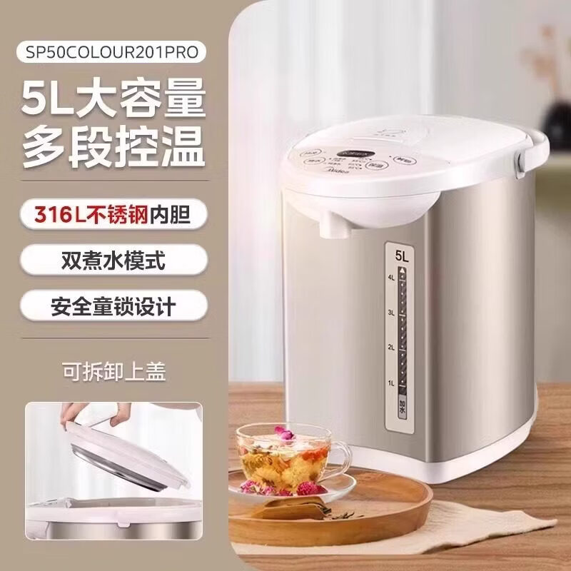 美的恒温热水壶家用除氯便携电热水壶电热水瓶智能保温一体烧水壶 5L 多段控温【母婴级不锈钢】