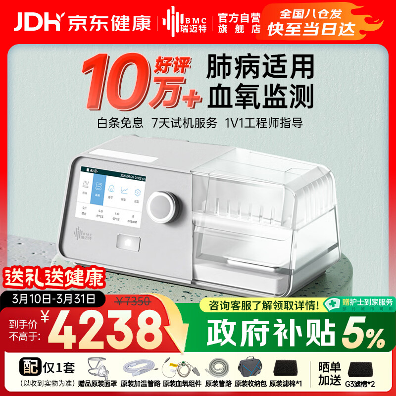 �����غ�����G3B25VT˫ˮƽSTģʽ�޴���ҽ���������賾�β����ܲ�ȫ 3953.9Ԫ