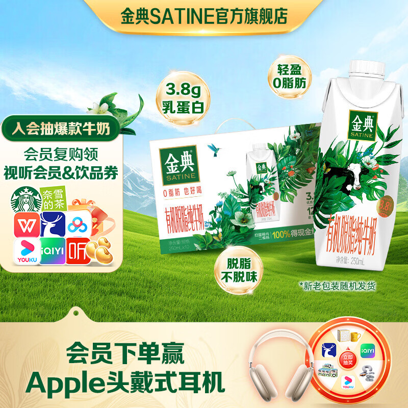 ��� �л���֬ �λø� ��ţ�� 3.8g������ 10�� 250ml 49.9Ԫ