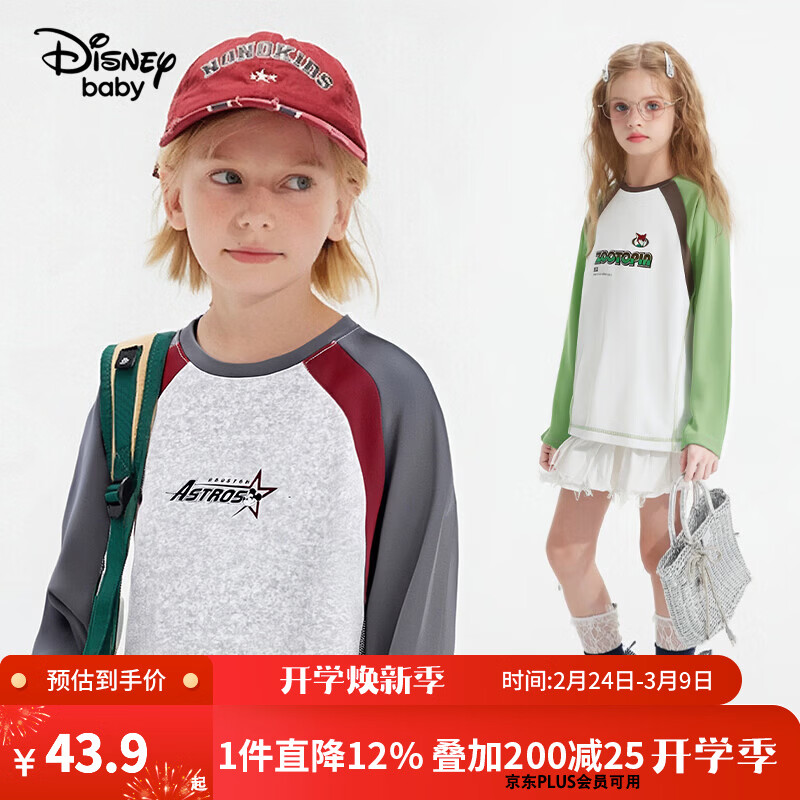 迪士尼（Disney）童装男女童长袖T恤速干2026春秋季新款宽松儿童秋装上衣打底衫dsn 灰红 速干 150 高145-155cm重70-85斤