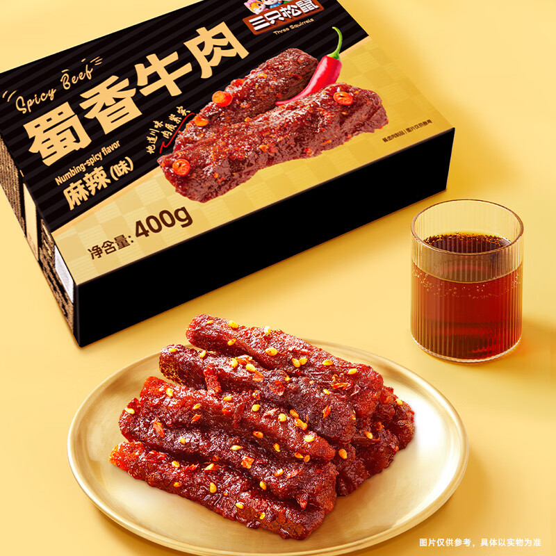 三只松鼠蜀香牛肉麻辣味400g箱装休闲零食手撕牛肉家庭礼盒牛肉干肉脯