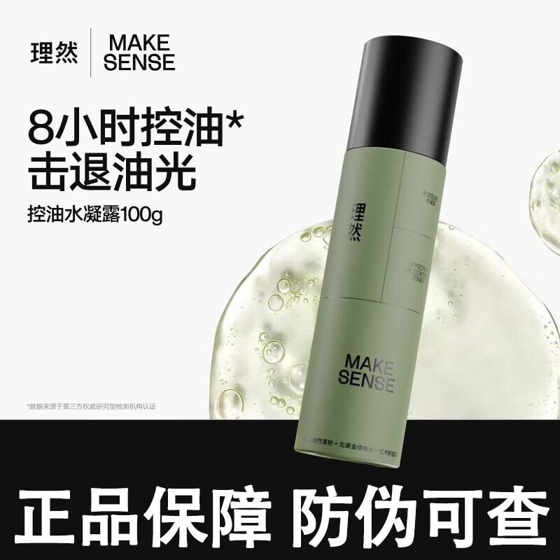 ���ڲ�������Ȼ��ʿ��Ч����ˮ��¶ ��Ч������ˬ�ƹ� ��ˮ��ʪ������Һ��˪ �����ͱ�ʪ����ˮ��¶100g 65Ԫ