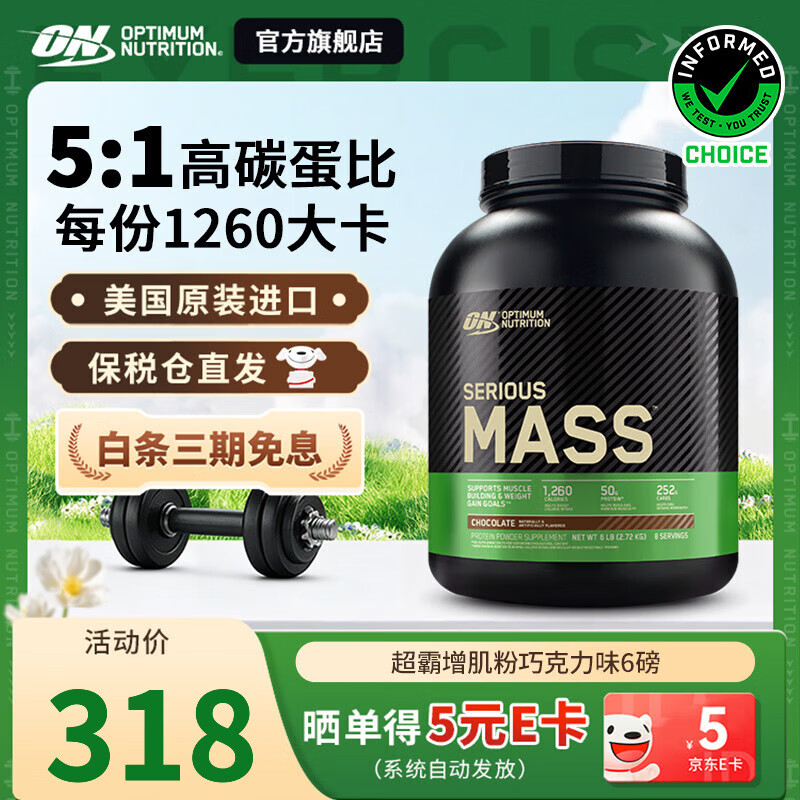 ON MASS��Է۵��׷� ��������  ����Ӫ�� �����ʸ��������������� �ɿ���ζ 6��*1Ͱ 278Ԫ