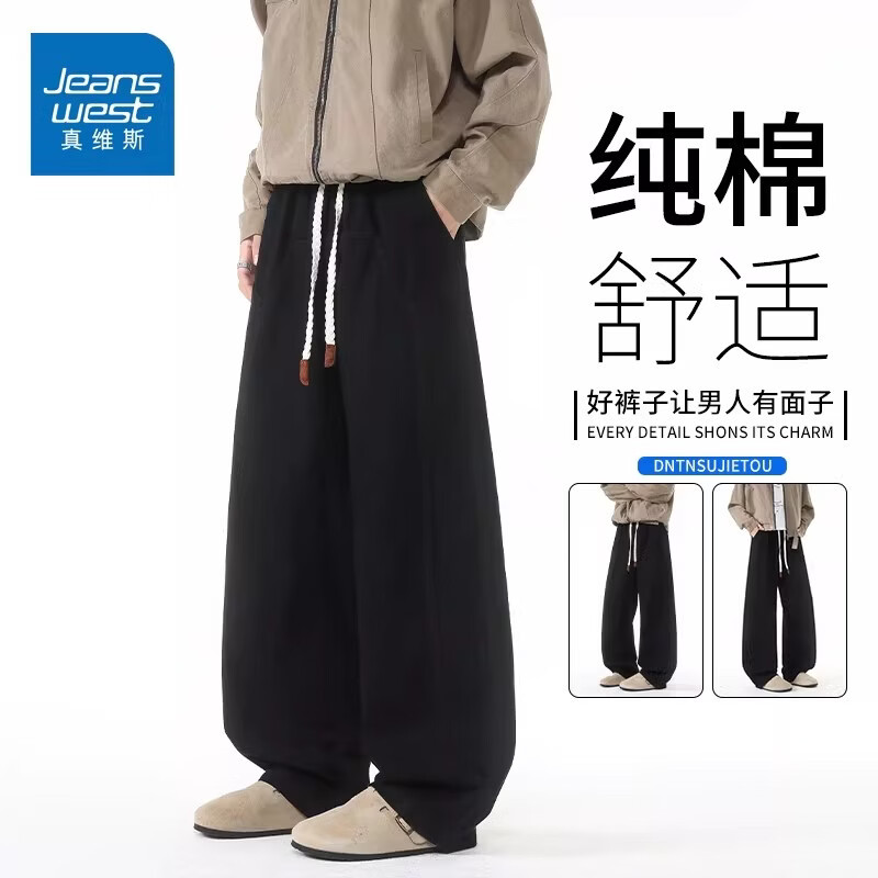 真维斯（Jeanswest）黑色直筒休闲裤男2026春季新款青春运动风宽松抽绳阔腿长裤 黑色 【美式复古】 L 【建议100-120斤】