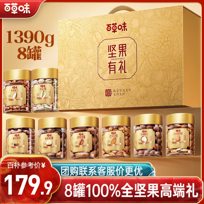 �ٲ�ζ��������1390g/8�� �߶˹�װ������Ĺ����ӱ̸������� 141.9Ԫ