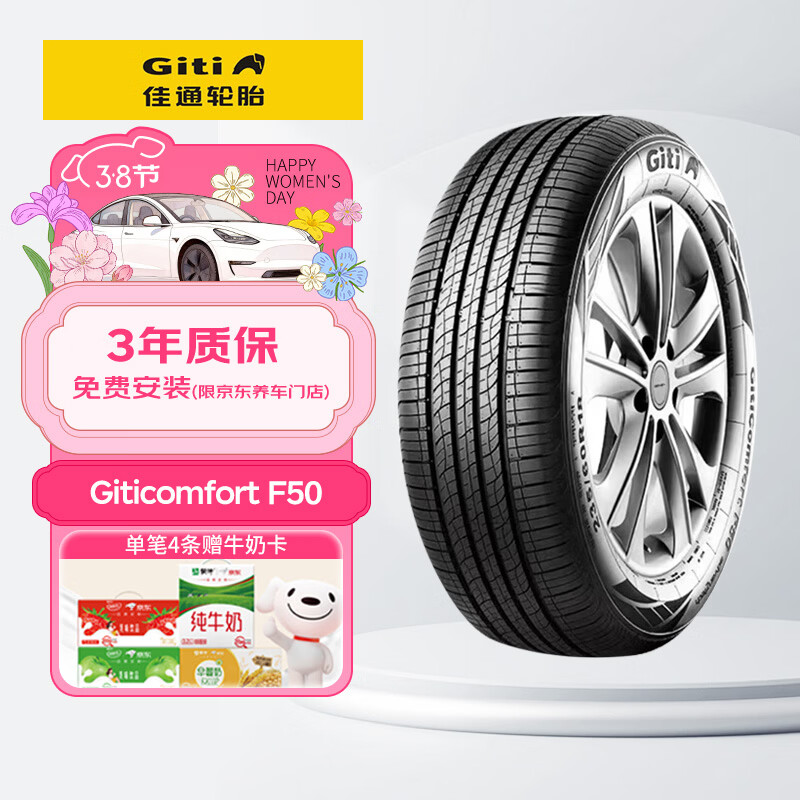 Giti/��ͨ��̥ 225V1 ��̥  235/50R19 99V