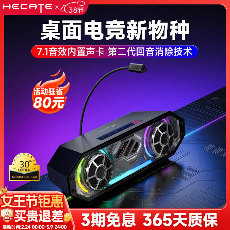 �����ߣ�EDIFIER�����������HECATE G2500bar��������̨ʽ�����������߳���������Ϸ�羺7.1��Ч����˷��ص���  ����ҡ�7.1��Ч+��������������