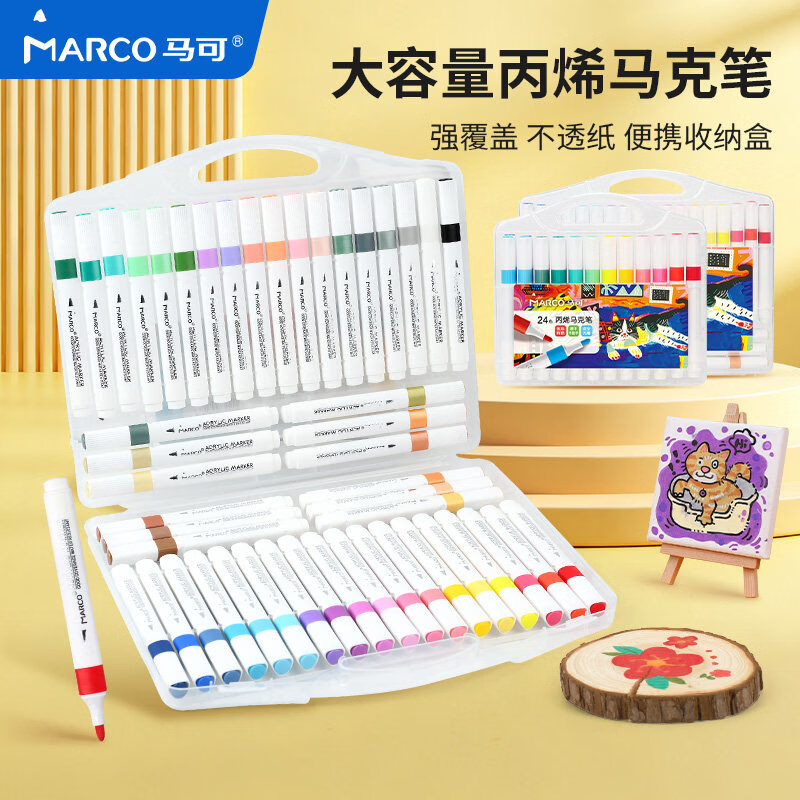 马可（MARCO）丙烯马克笔小学生美术初中生专用软头马克笔不透色可叠色专用儿童水彩笔 丙烯马克笔48色
