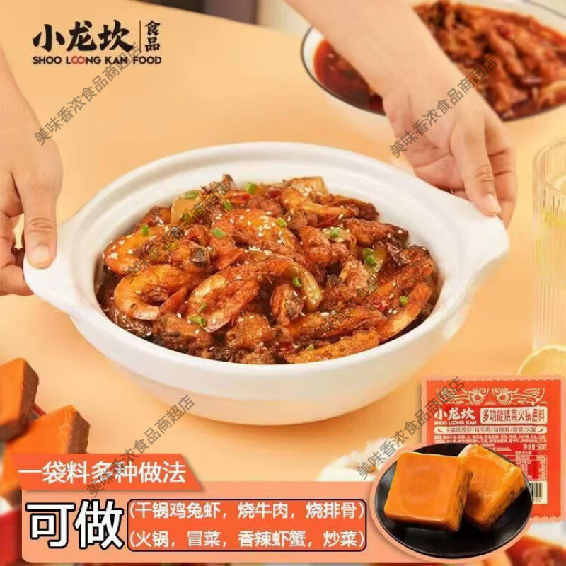 小龙坎新品牛油老火锅底料50g独立包装麻辣烫四川冒菜串串水煮鱼调料 50g*10块经典牛油火锅底料