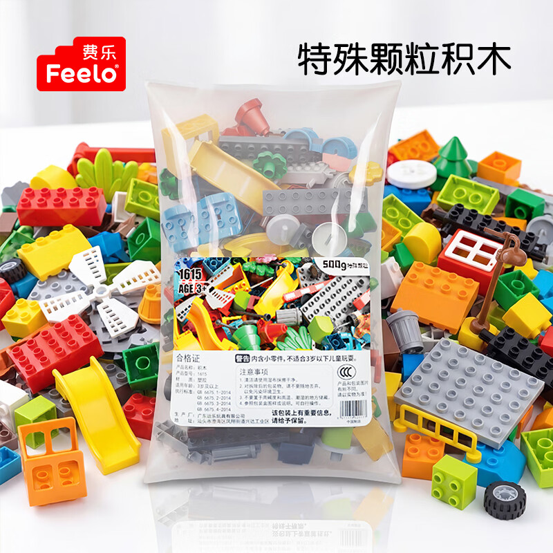 费乐（FEELO）兼容乐高大颗粒拼装积木一斤儿童玩具男女孩生日礼物500g特殊颗粒