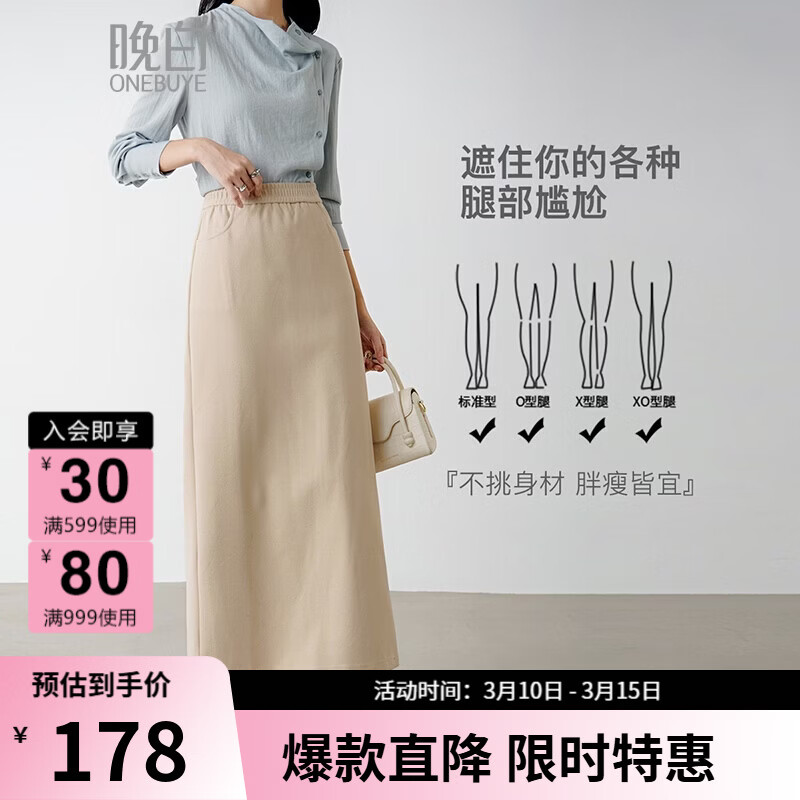 晚白【新品】2026年春款时尚毛呢直筒长裙高腰修身气质通勤半身裙 杏色 XL