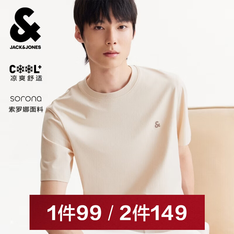 杰克·琼斯（JACK&JONES）26年男装四季打底T恤男士凉感透气多色情侣款短袖t恤水洗不易走形 米杏色S06 XL 185