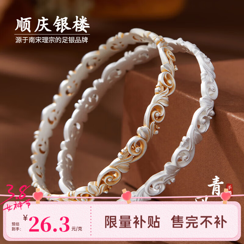 ˳����¥ ����999.9 �ŷ����տ��� 18.5��+֤�� 485.76Ԫ