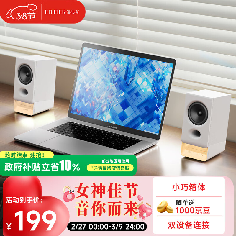 漫步者（EDIFIER）新品R20 桌面2.0电脑音响 无线蓝牙6.0 幻彩氛围灯效 台式机笔记本音箱音响 白色