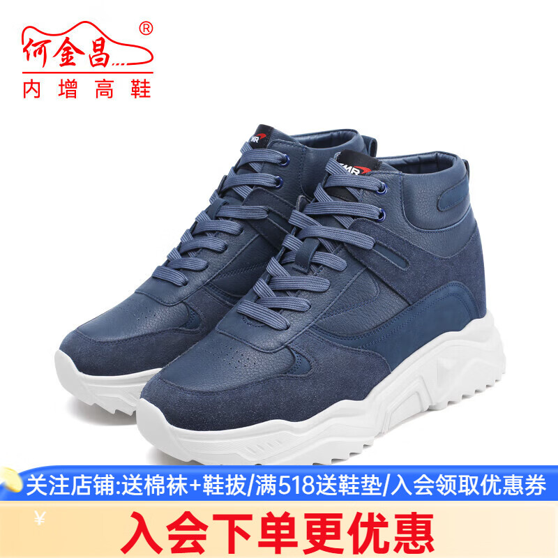 何金昌内增高男鞋10CM男士时尚休闲鞋高帮男鞋精品定制隐形增高鞋 C2B167D0011DS深蓝色10CM 37 定制不支持退换货