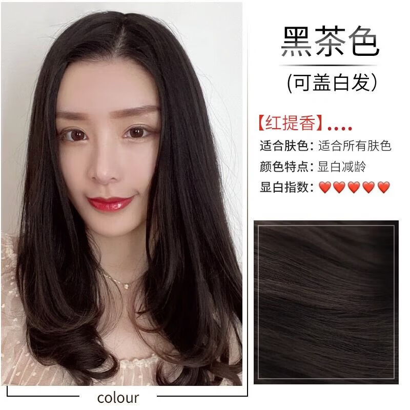 韩金靓正品韩金靓植物染发剂天然纯易梳彩盖白自己在家染发膏2024流行色 黑茶色(盖白发)