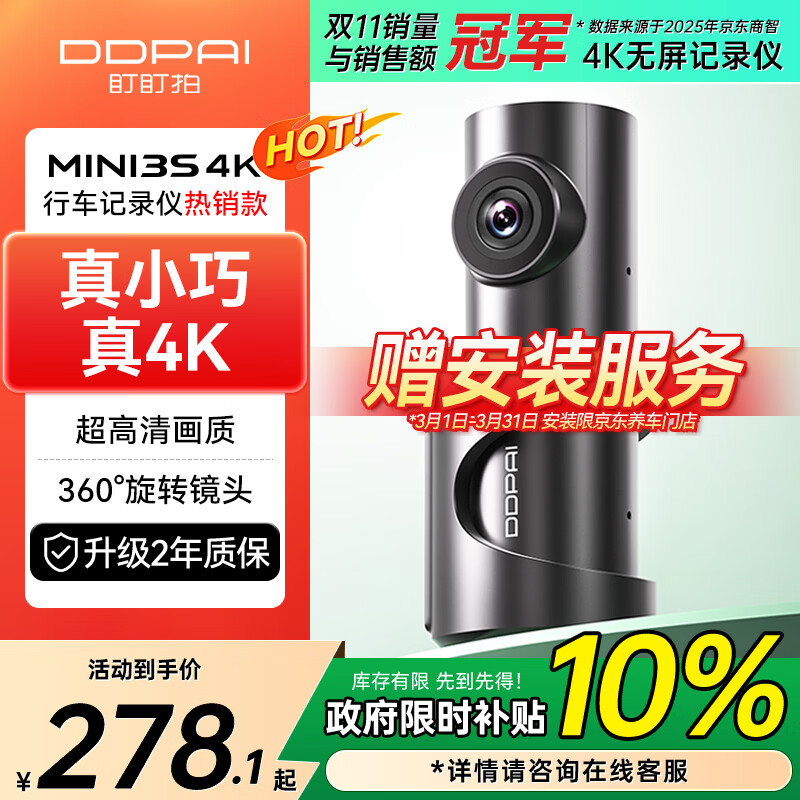 盯盯拍行车记录仪MINI3S 4K版 超高清影像360°旋转镜头5GWiFi 超级电容
