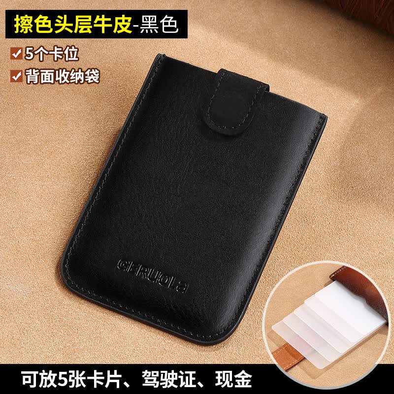 歌若拉（GERUOLA）真皮抽拉式男士卡包2025新款银行卡收纳 经典黑-头层牛皮