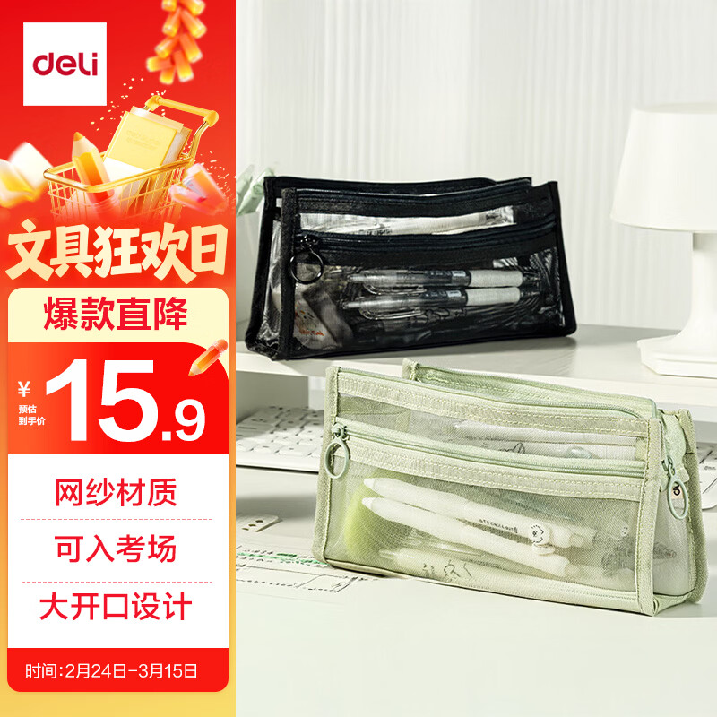 ������deli������ʱ��ϵ����ɴ���ǰ��ʴ����Կ��ô��������ɴ� �и߿��������� ��ɫBC377��ѧ�ر� 12.72Ԫ