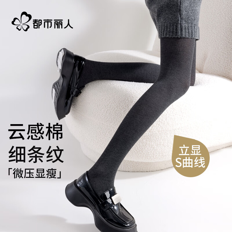 都市丽人女士连裤袜女云感棉微压显瘦纯色袜黑色光腿春秋高腰打底裤袜 灰色 1条 均码