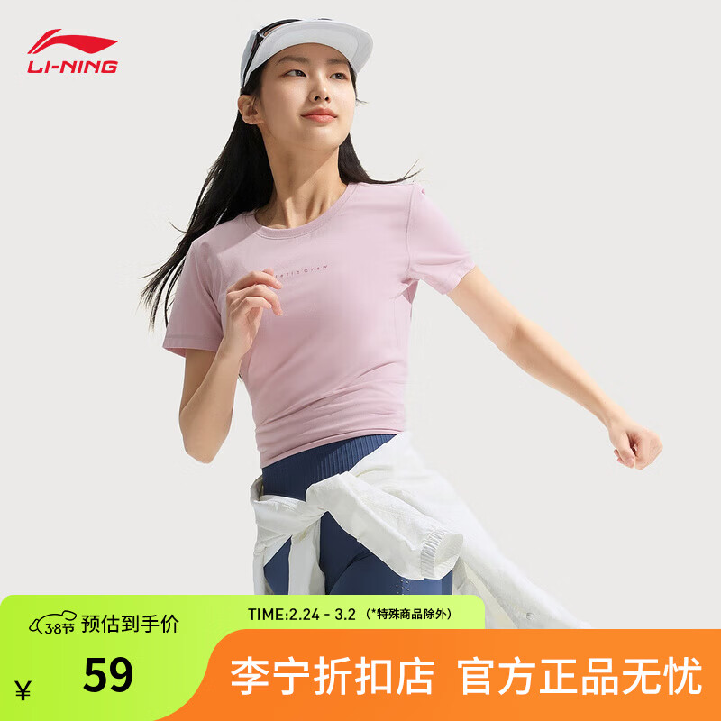 李宁速干短袖T恤女子夏季健身系列清新时尚百搭都市通勤运动上衣 【510款】乳石粉-2 L