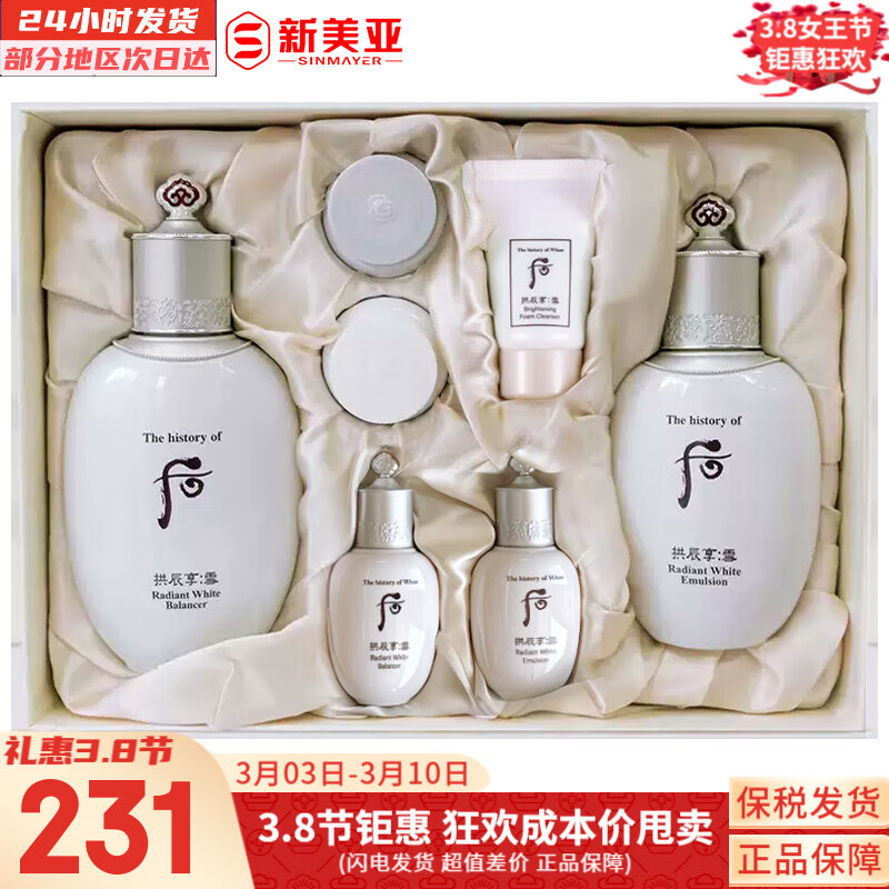 ���ڲ�������The history of Whoo������װ������ˮ��������ѩ����������ˮ��˪�����׺�Ů����Ʒ��� ��ѩ�������ˮ��7���׺�