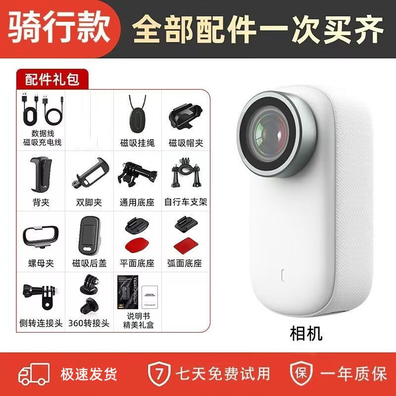 龙达鑫拇指运动相机超长续航1200万像素4k高清wifi互传磁吸挂脖vlog随身记录仪户外骑行拍摄防抖学生相机 骑行款珍珠白 配件大礼包（无内存卡）