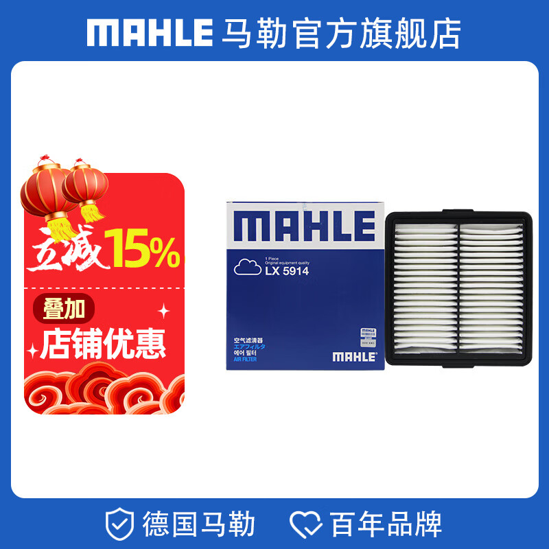 ���գ�MAHLE�����˿�����о�������������¿������ִ� �ִ������� 20-23�� 1.4T 1.5L 32.84Ԫ