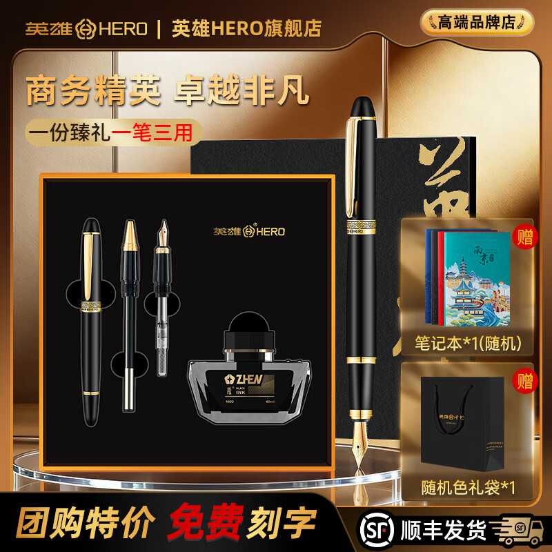 英雄（HERO）钢笔礼盒套装【盛世华章】系列高端商务办公礼品男女书写节日礼品生日礼物5077 华章-三合一【钢笔+宝珠+美工+墨水】
