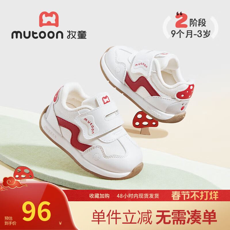 牧童学步鞋秋冬款男童婴儿软底小蘑菇宝宝鞋女童透气网面阿甘鞋机能鞋 蘑菇红（舒适双网） 20 鞋内长14.5cm/适合脚长14.0cm