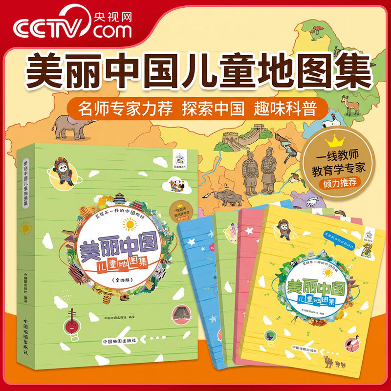 ��������CCTVCOM�������й���ͯ��ͼ�� ȫ�Ĳ� ��װ 6-12���й����������ͯ������Ȼ���аٿ�ȫ�鼮�׶���ͼ�ϵ�ȫ���й����� �������RT 19.8Ԫ