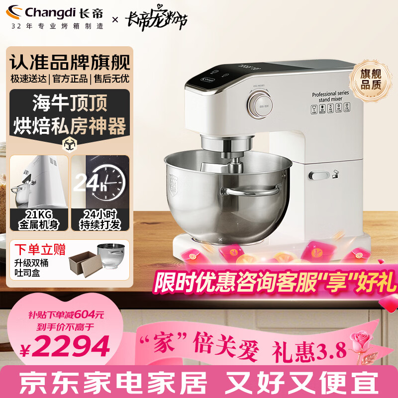 ���ۣ�changdi����ʦ���������������7L������������������������������������ʳ����ţ����C7��Ͱ�� C7��ţ������Ͱ�� 7L 2151.22